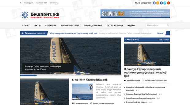 bowsprit.ru