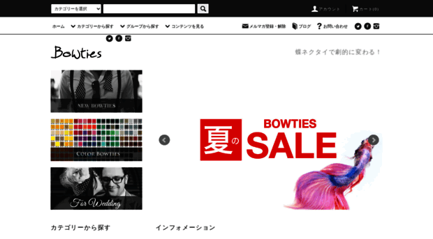 bowties.jp