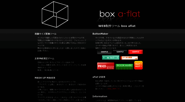 box.aflat.com