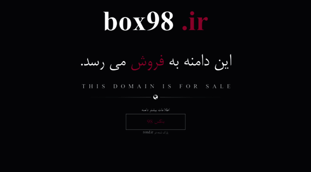 box98.ir