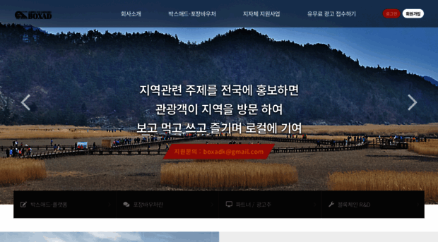 boxad.kr