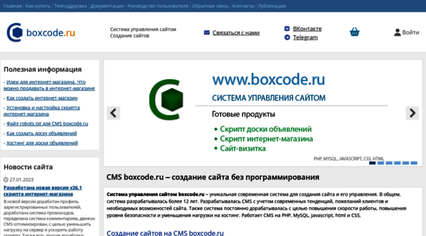 boxcode.ru