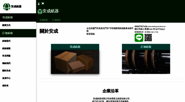 boxes.com.tw
