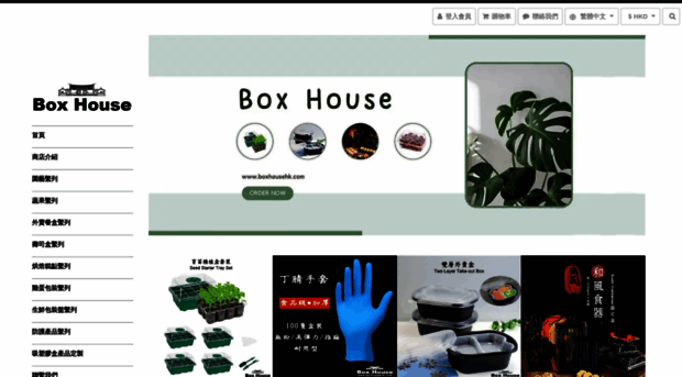 boxhousehk.com