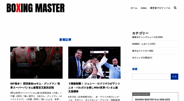 boxing-master.com