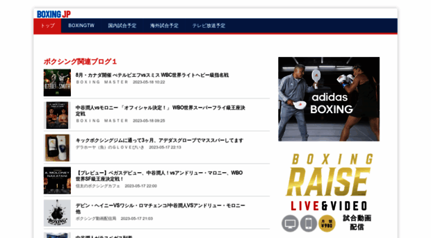 boxing.jp