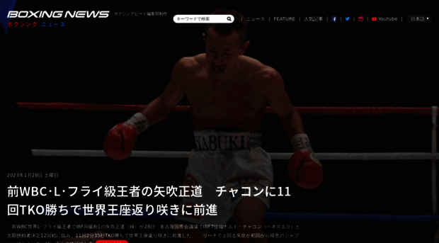 boxingnews.jp