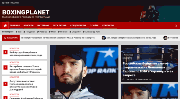 boxingplanet.ru