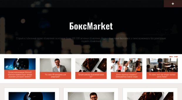 boxmarket.com.ua