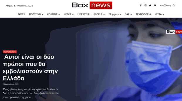 boxnews.gr