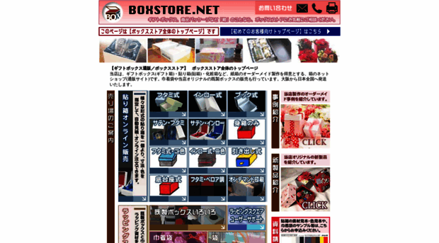 boxstore.net