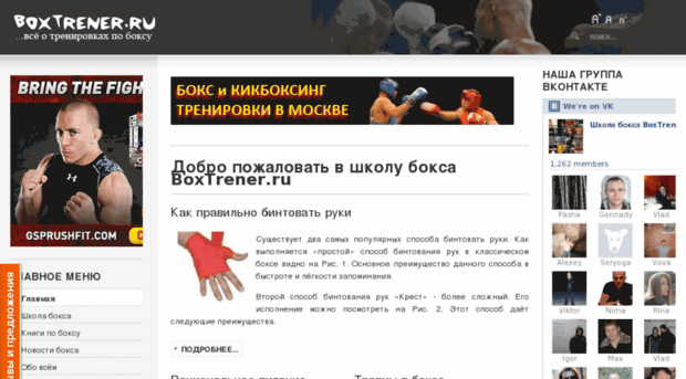 boxtrener.ru