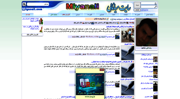 boy-ariyae.miyanali.com