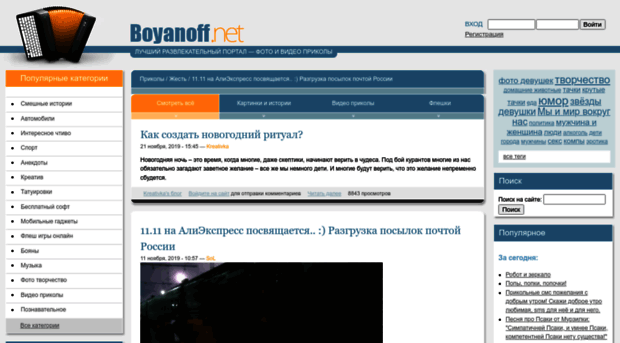 boyanoff.net