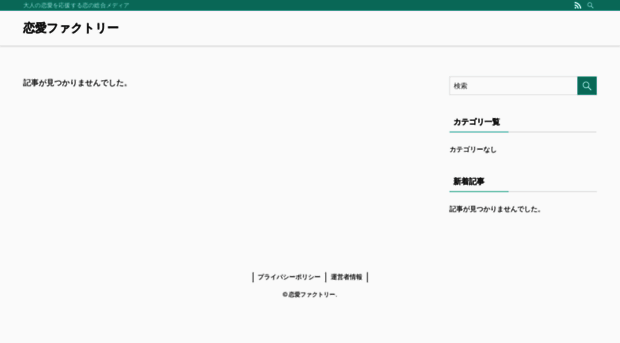 boyfriend-official.jp