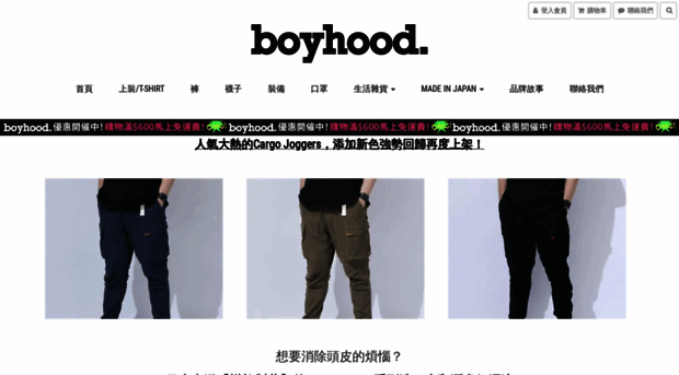 boyhood.jp