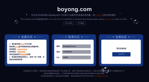 boyong.com