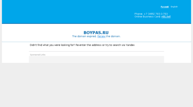 boypas.ru