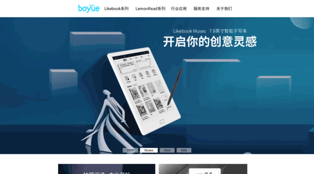 boyue.com