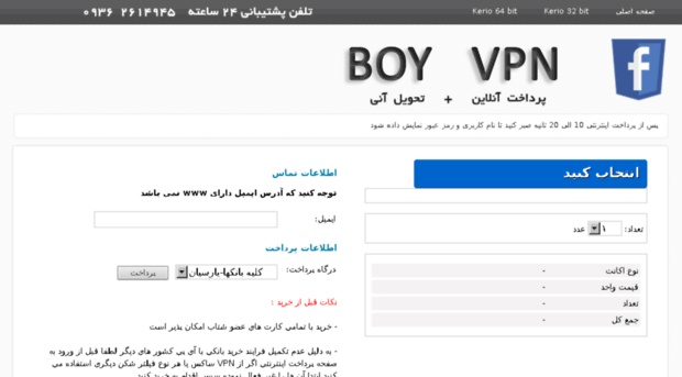 boyvpn.org