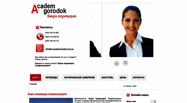 bp-academgorodok.com.ua