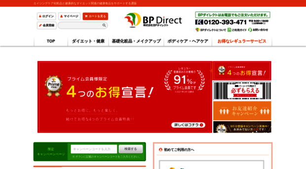 bp-direct.jp