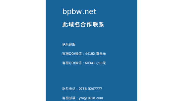 bpbw.net