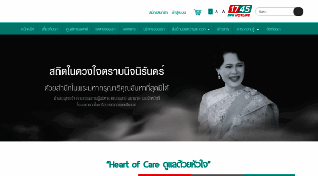 bpksamutprakan.com