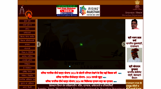 bpl.rajasthan.gov.in