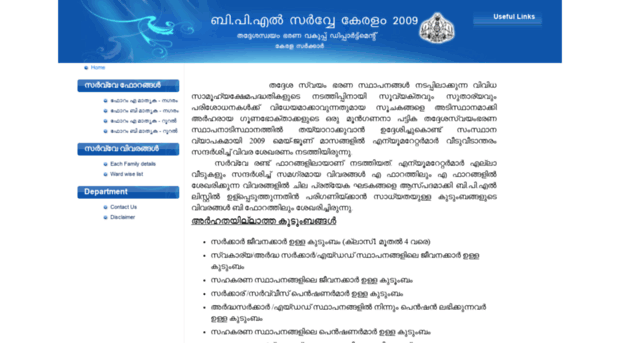 bplsurveykerala2009.gov.in