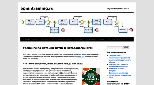 bpmntraining.ru