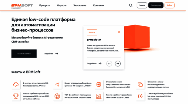 bpmsoft.ru