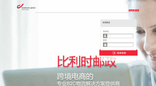 bpostchina.com