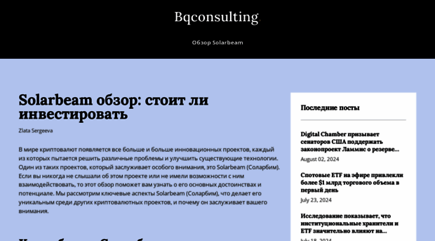 bqconsulting.ru