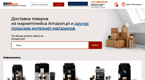 br39.online