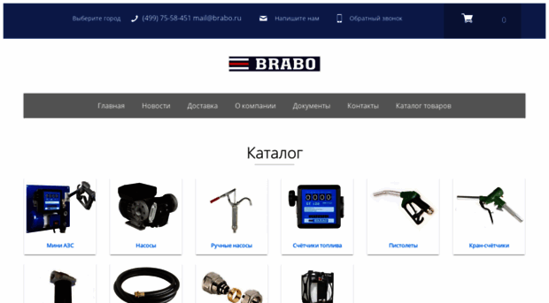 brabo.ru