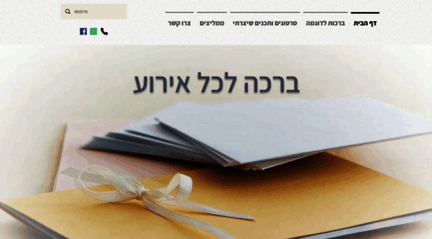 bracha4u.com