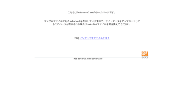 brain-server2.net