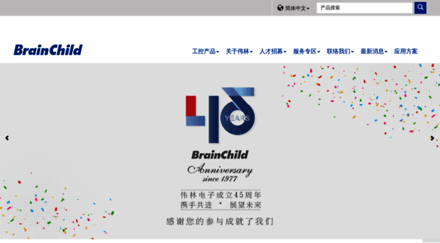 brainchild.com.cn