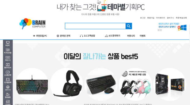 braincom.co.kr