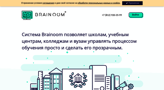 brainoom.com