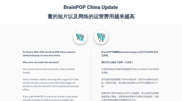 brainpop.cn