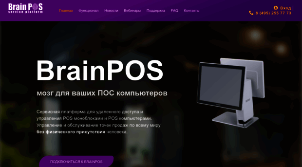 brainpos.net