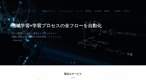 brains-tech.co.jp