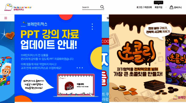 brainteasers.co.kr