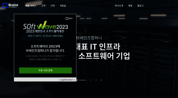 brainz.co.kr