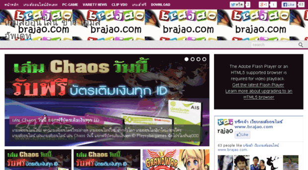 brajao.com