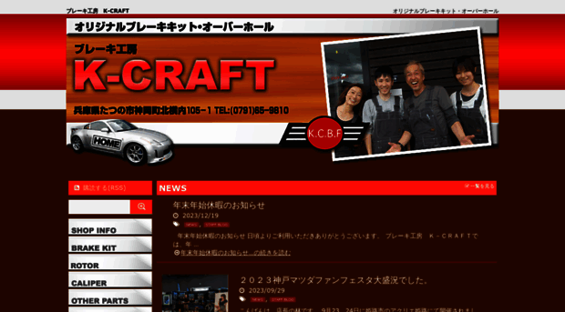 brake-craft.com