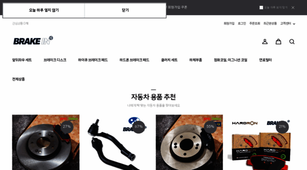 brakein.store