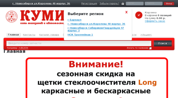 bramax.ru